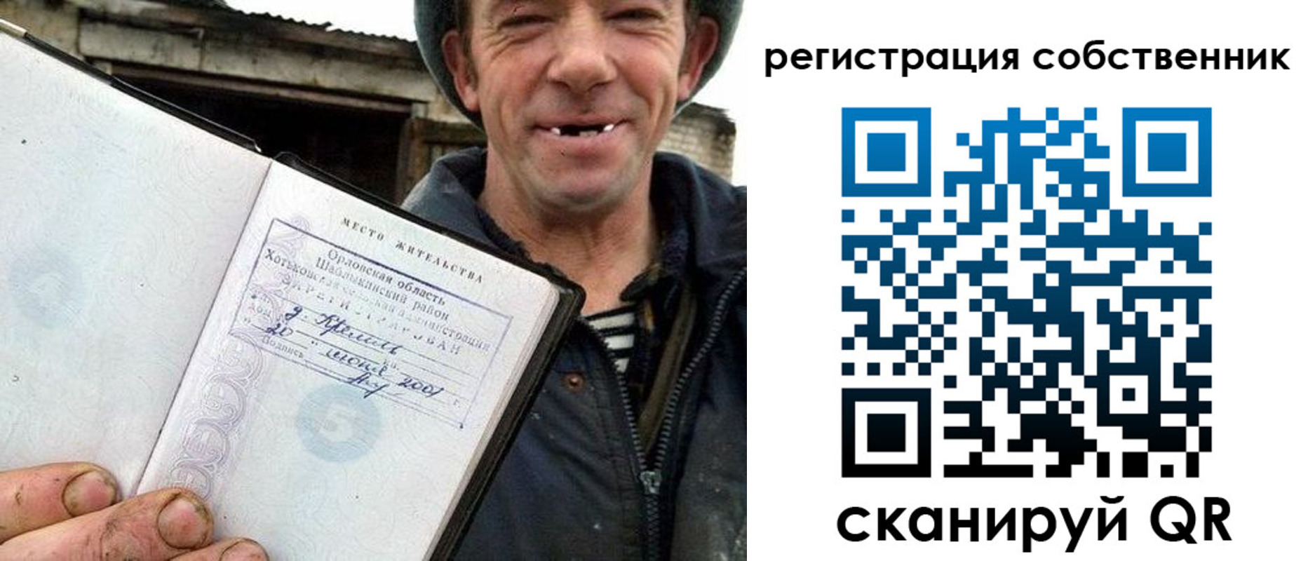 временная регистрация надежно в Новом Осколе