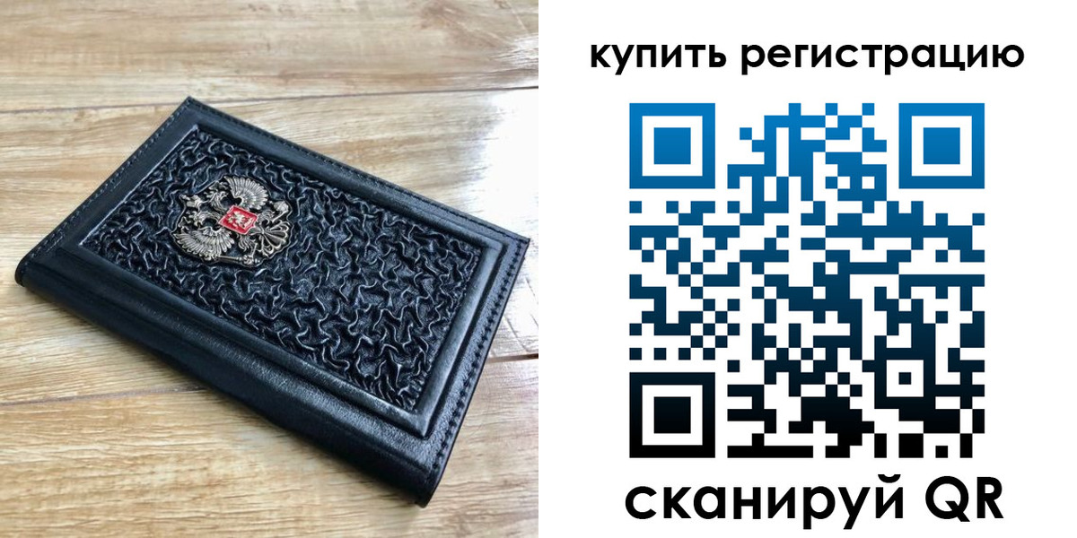 временная регистрация адрес в Новом Осколе