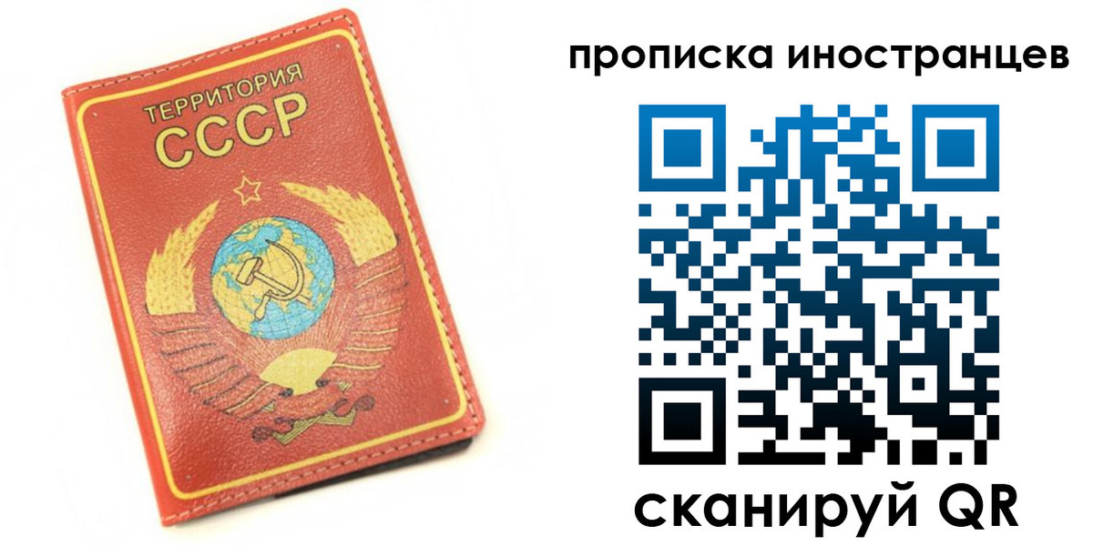 временная регистрация купить в Новом Осколе